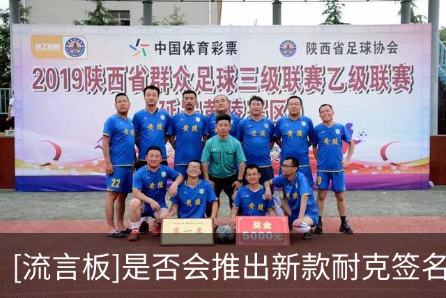 [流言板]是否会推出新款耐克签名鞋？SGA表示和匡威的合作即将收尾